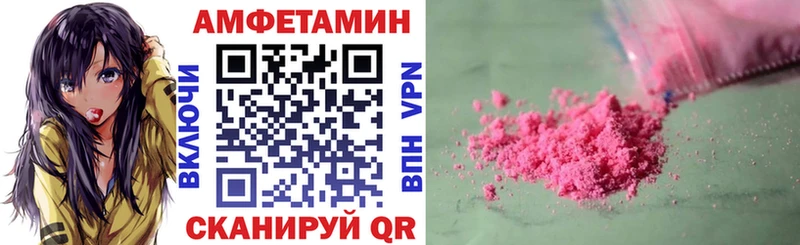Купить закладки  Алушта  АМФ Розовый 