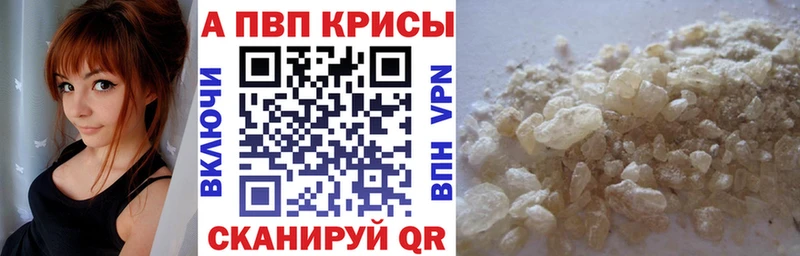 Купить закладки  Алушта  А ПВП СК КРИС 