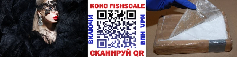Купить закладки  Алушта  Кокаин VHQ 