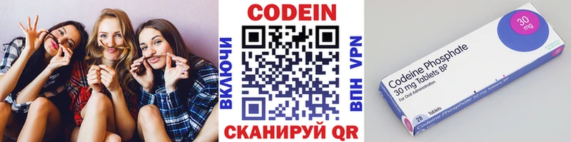 Codein напиток Lean (лин)  Купить где  Алушта 