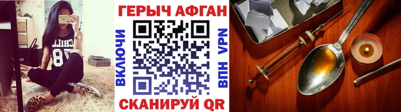 Героин Heroin  Купить  Алушта 