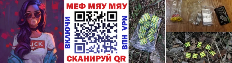 Меф мяу мяу кристаллы Алушта