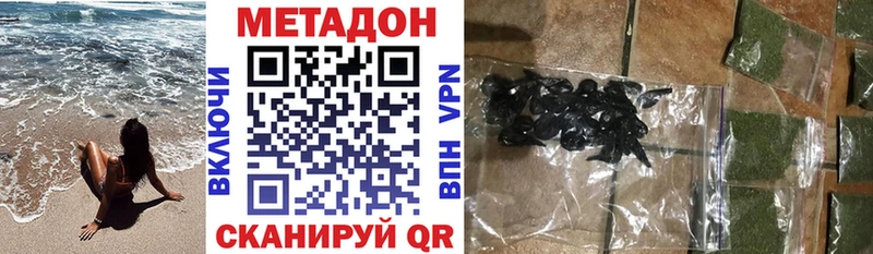 МЕТАДОН кристалл  Купить  Алушта 